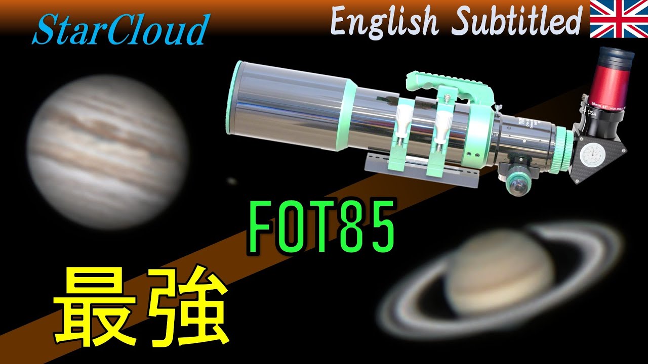 [PR] 天体望遠鏡FOT85はやはり最強だった！木星土星がこんなに撮れる Eng. Founder Optics FOT 85 Review 02