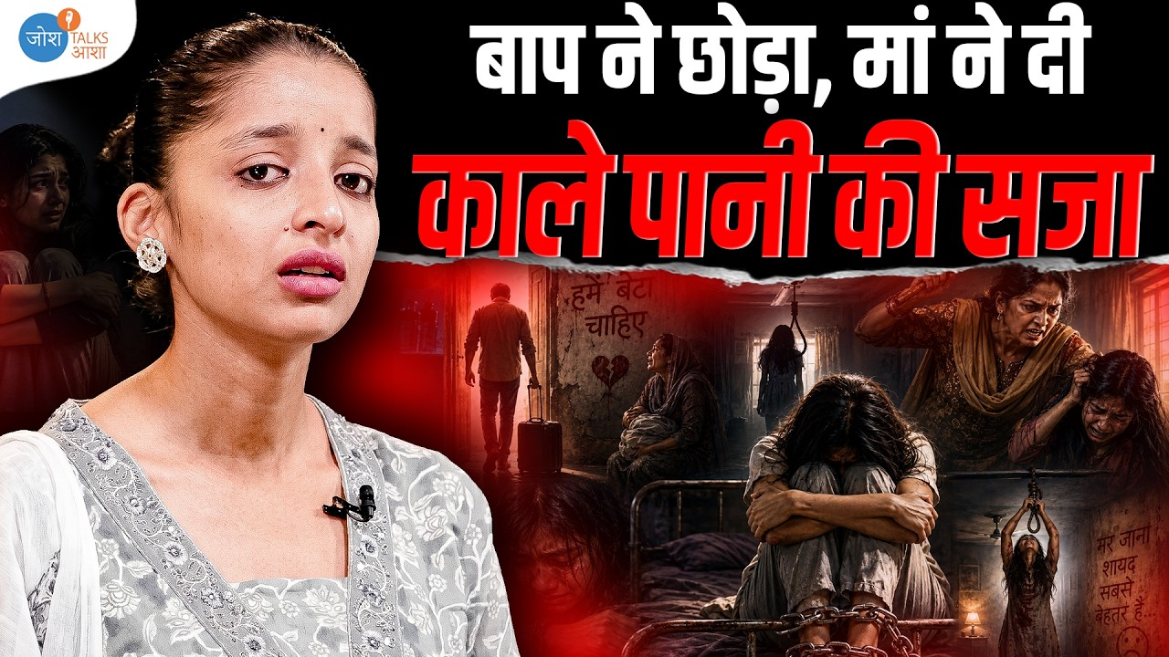 पिता ने छोड़ा, मां ने तोड़ा - फिर भी जिंदा हूं | Aastha | Inspirational Story | Josh Talks Aasha
