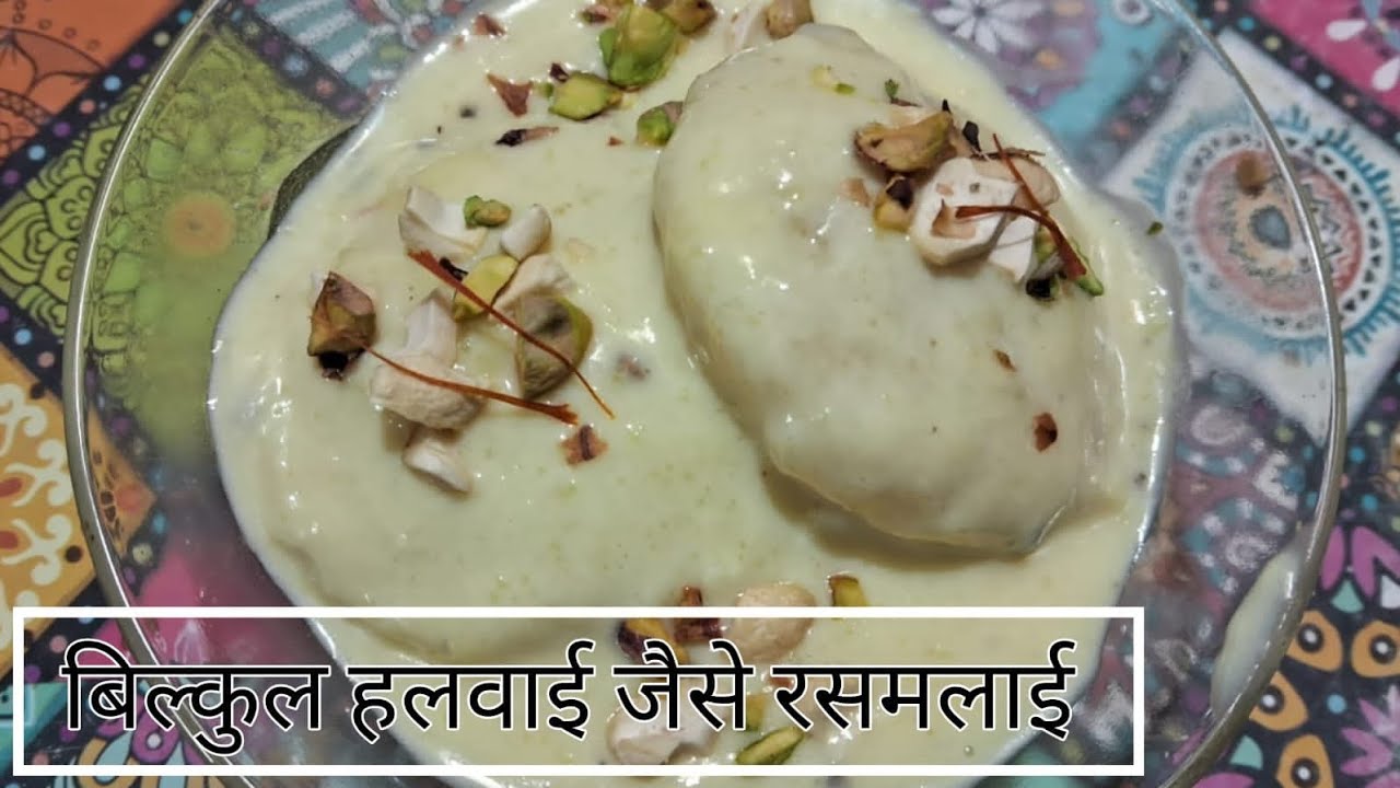 ✨️दूध मे डूबी मिठास~रसमलाई का लाजवाब स्वाद 😋🥣🍚#like #share #subscribe #recipe Tasty rasmalai/pitta😋🌟