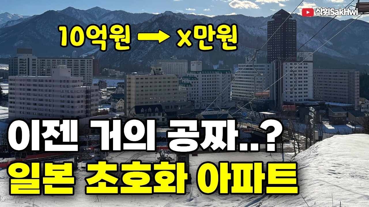 일본의 버블 시대가 붕괴하며 남긴 충격적인 상황 l 한국 차로 일본 여행(8)