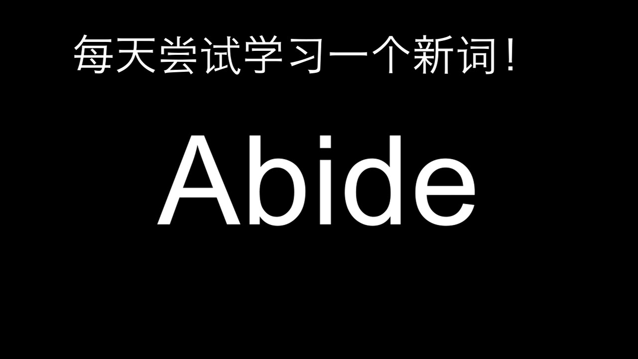 Abide - One Minute English Lesson