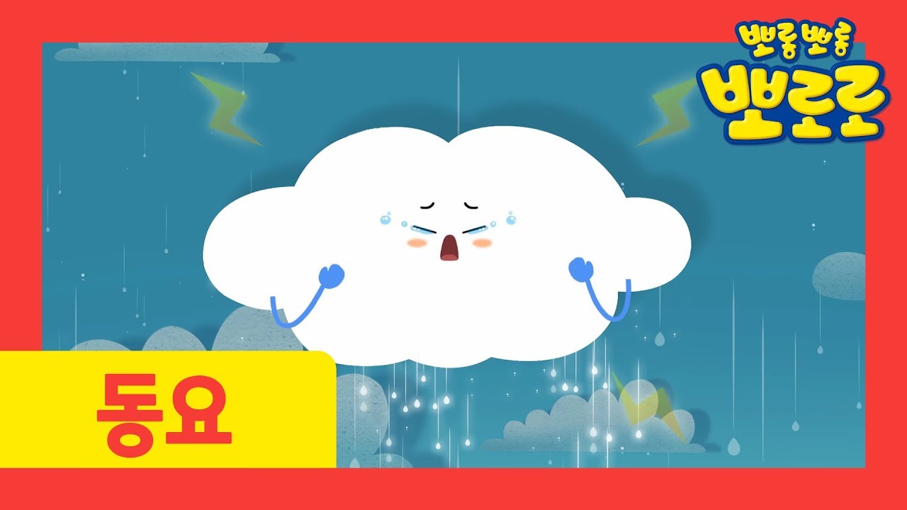 Rain Rain Go Away + More(60Mins) l Kids Songs l Pororo the Little Penguin