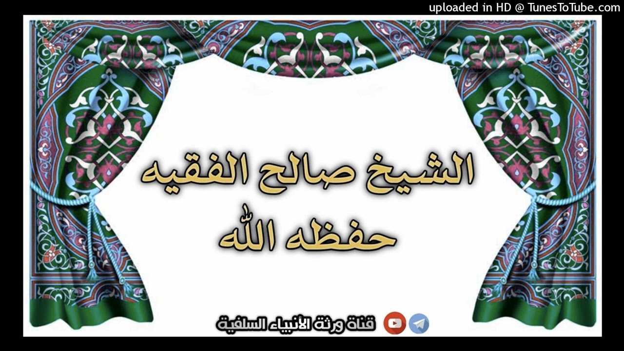 كنوز الحوقلة | محاضرة ماتعة للشيخ صالح الفقيه في دار الحديث بمفرق حبيش 26 صفر 1446ه‍