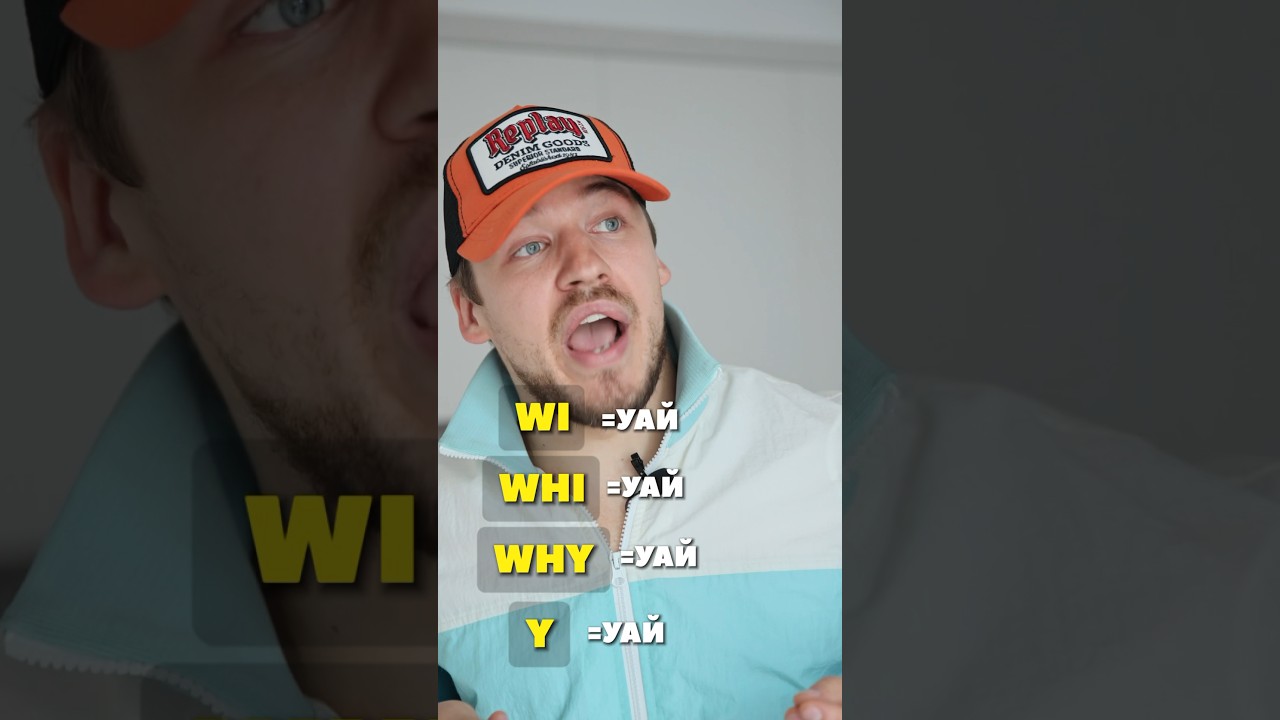 ЦЕ ВСЕ &laquo;УАЙ&raquo;?🤯🤯 англійська як завжди