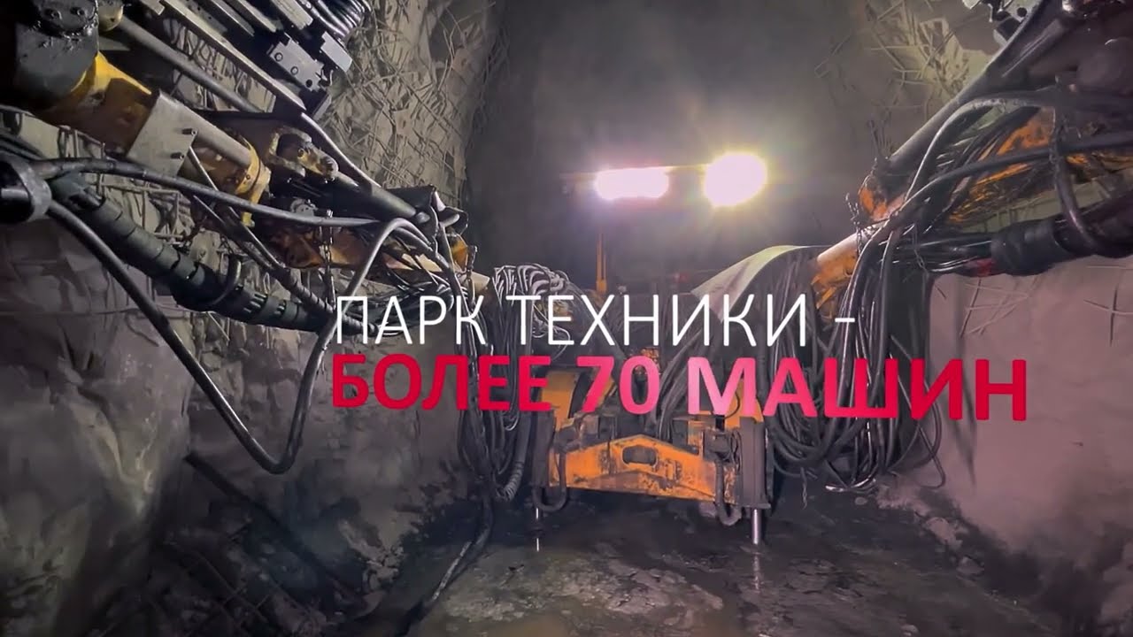 КАНЕКС ШАХТОСТРОЙ