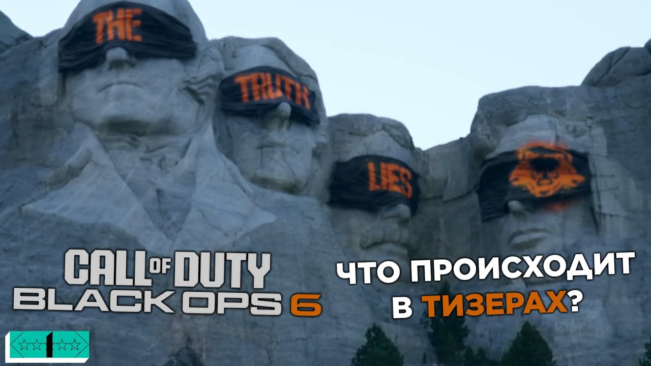 АНОНС И ТИЗЕРЫ BLACK OPS 6 — О ЧЁМ БУДЕТ ИГРА?