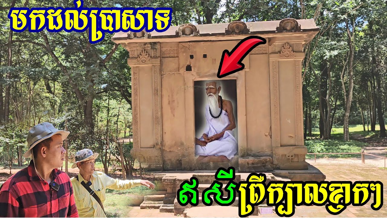 គ្រប់គ្នាមកដល់ទីនេះ គឺមានជំនឿខ្លាំងណាស់