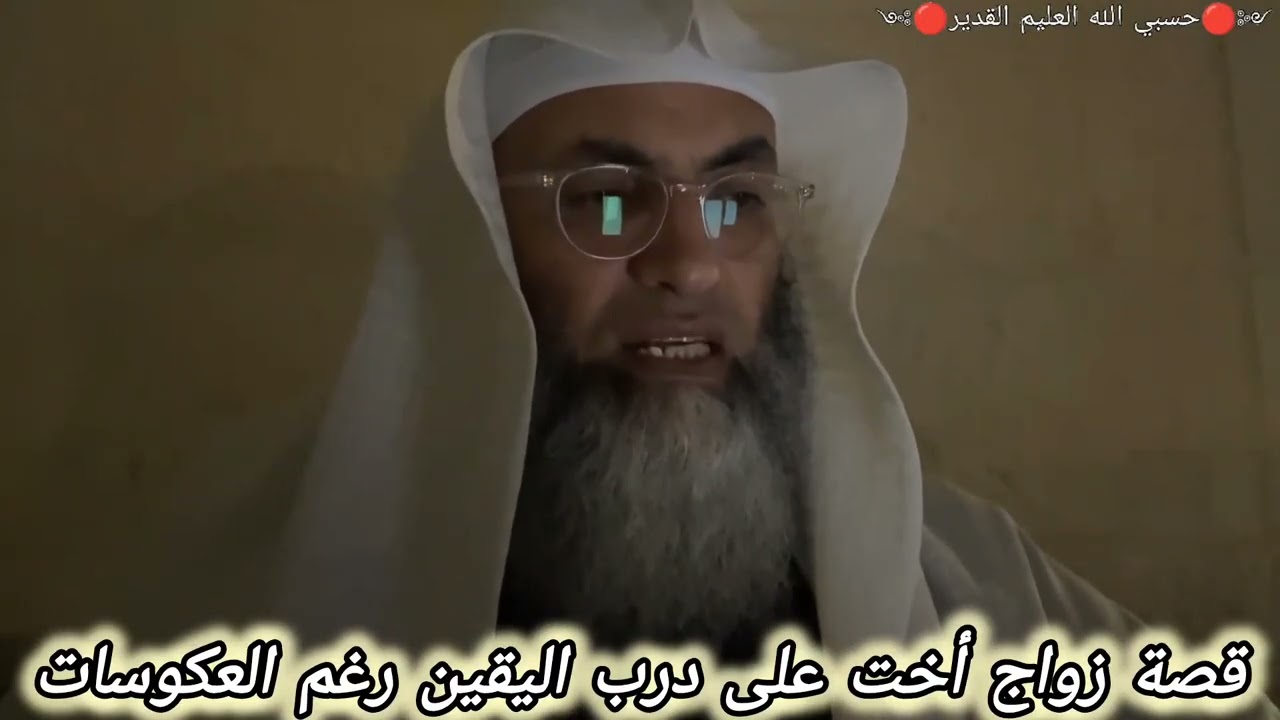 مهما كانت العكوسات لا تفقد الأمل قصة زواج على درب اليقين رغم العكوسات..@tareqkhawaldeh