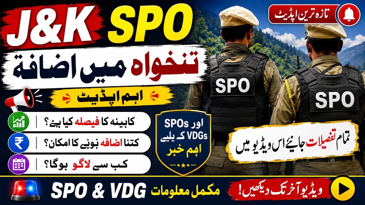 J&K SPO & VDG Salary Update 2026 | Honorarium Increase Latest Update | SPO & VDG ✅