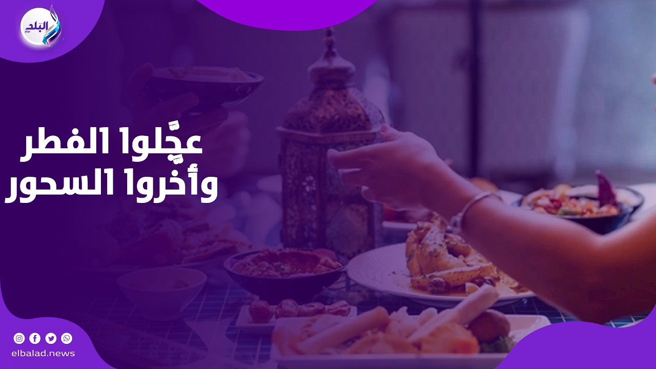 تفسير حديث  لا يزال الناس بخير ما عجَّلوا الفطر وأخَّروا السحور