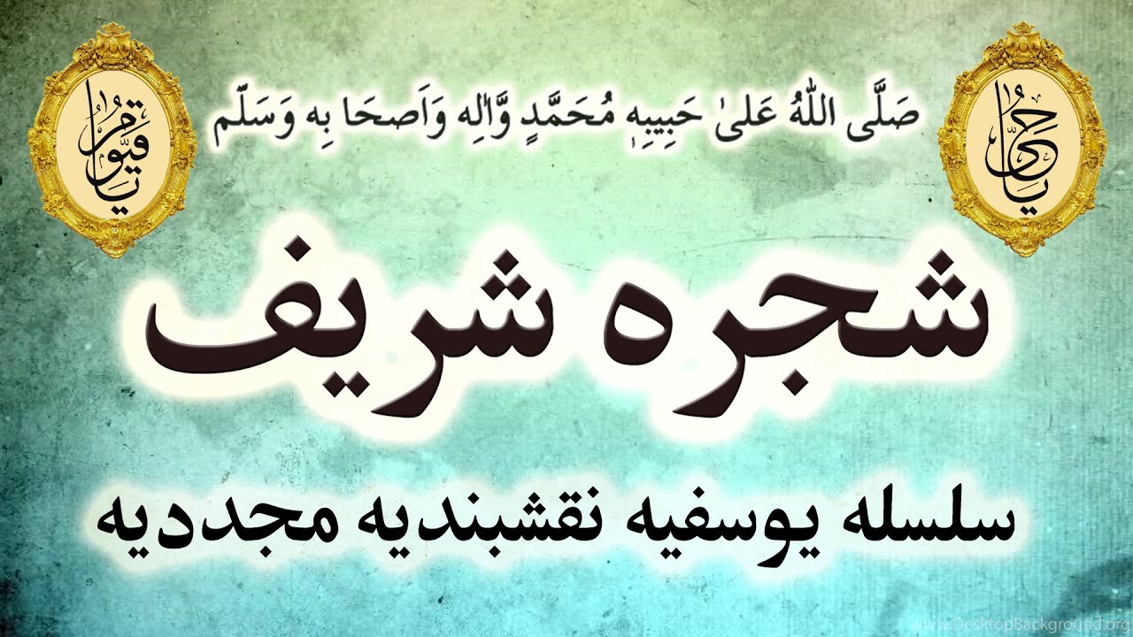 Shajra Shareef  | Silsila Nashbandia  | Mujaddidia  | Yosufia