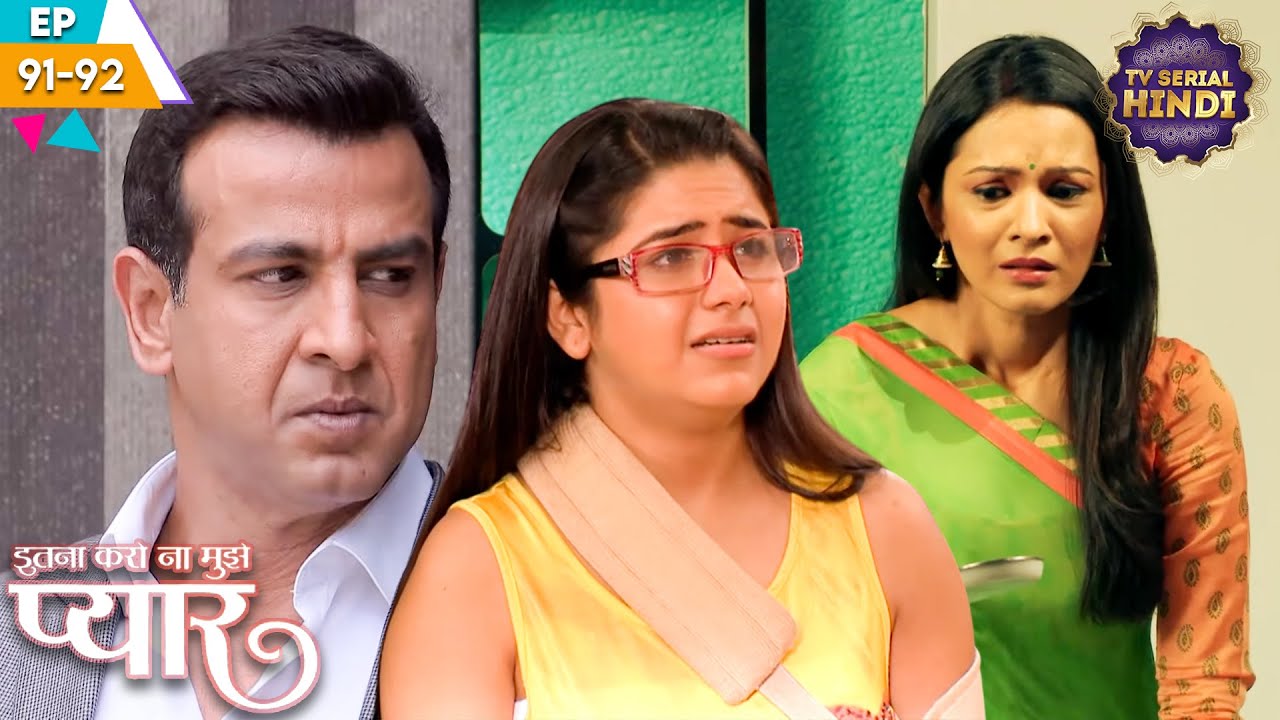 रागिनी को पता चला सुहानी और नील का रिश्ता | Itna Karo Na Mujhe Pyar | Ep 91 - 92 |TV Serial Hindi