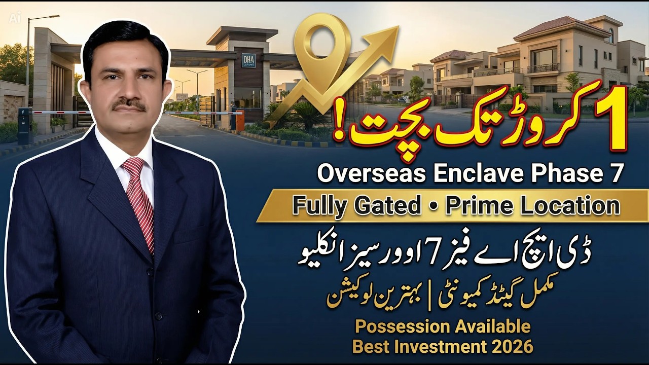 DHA Lahore Phase 7 Overseas Enclave: Save 1 Crore on 1 Kanal Plots | Latest Rates & Visit 2026