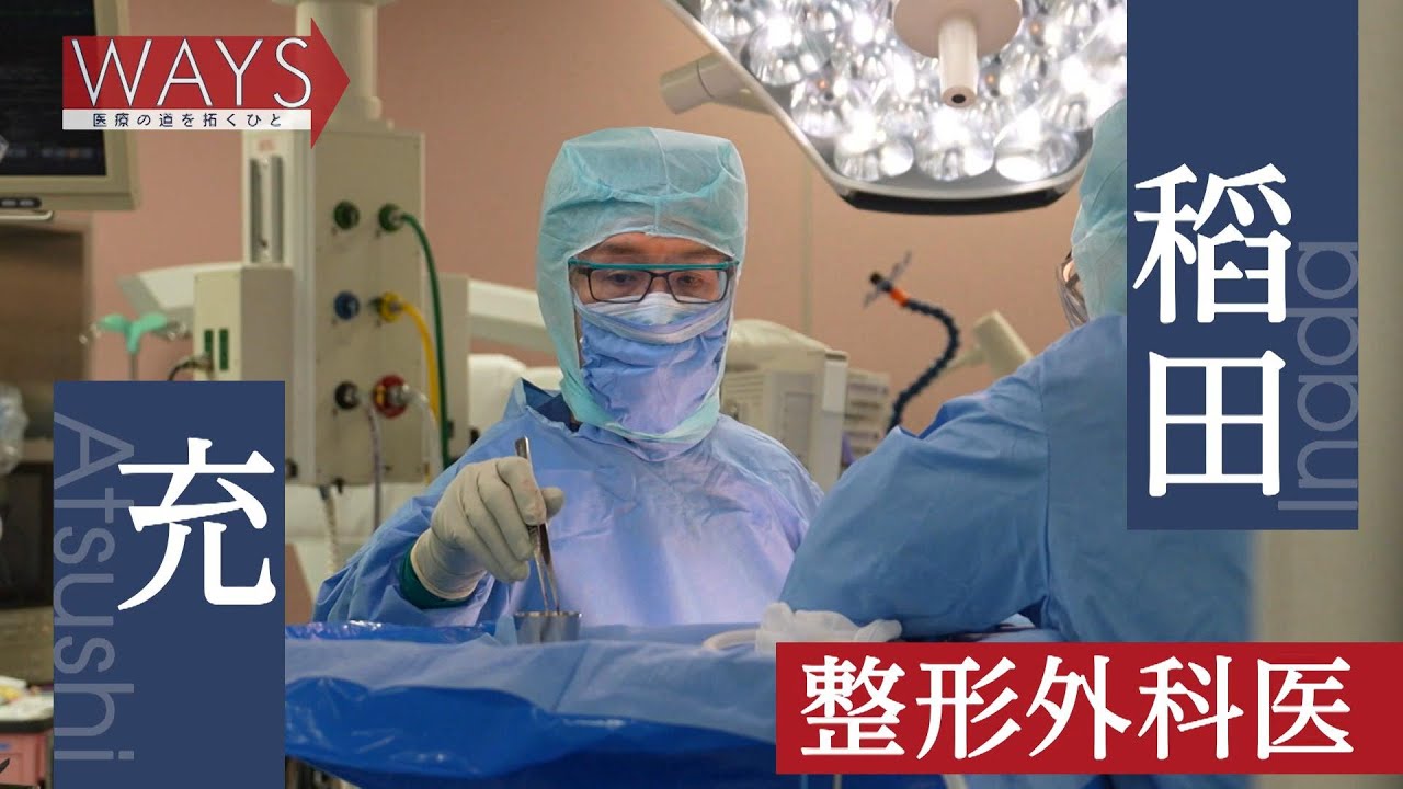 ＷＡＹＳ～医療の道を拓くひと～2026年2月15日放送