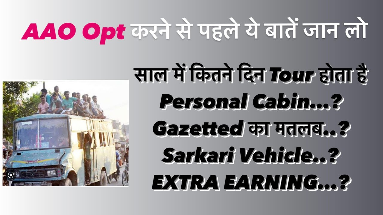 Assistant Audit Officer Job की पूरी सच्चाई | AAO Opt करने से पहले ये देख लेना