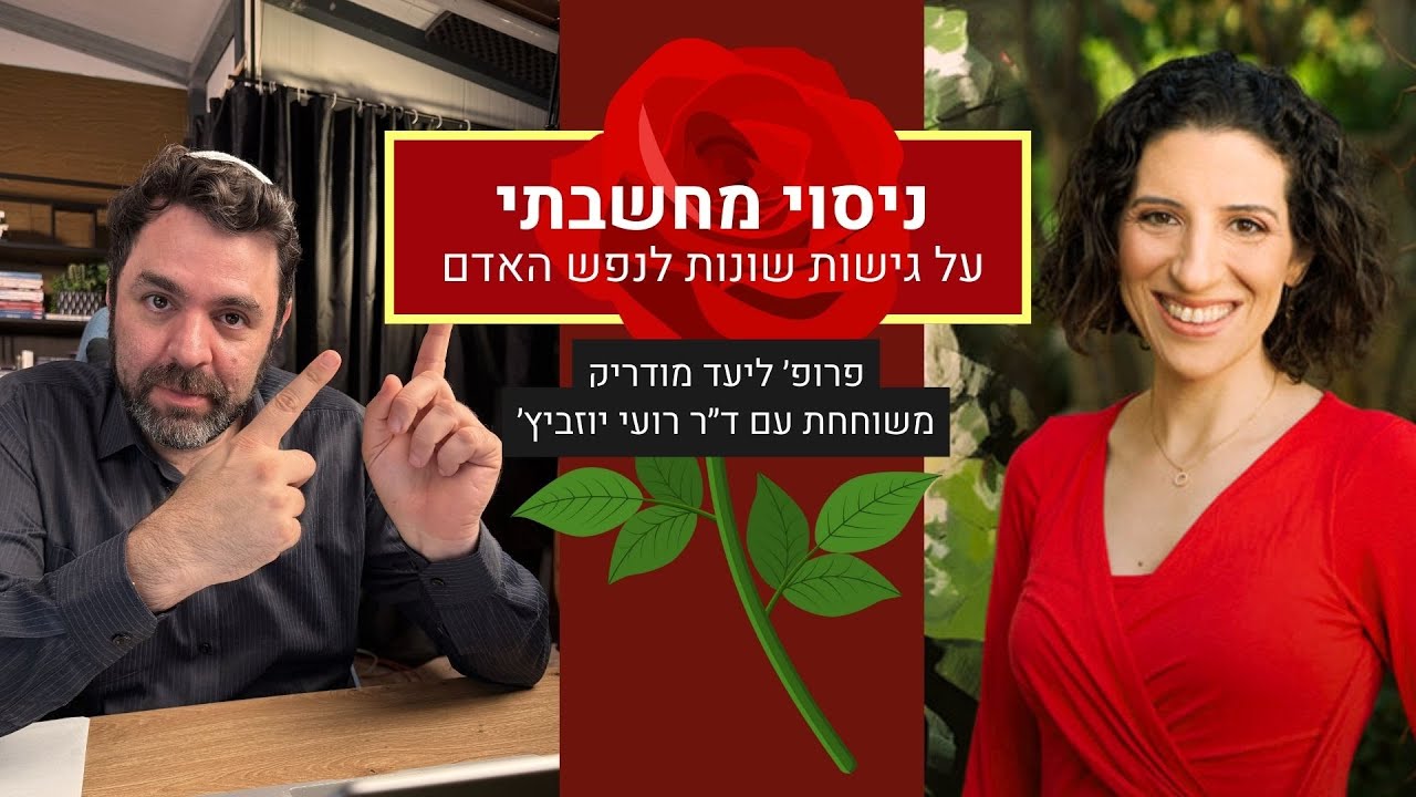 האם המוח הוא גם הנפש וגם הנשמה? (״החדר של מרי״)