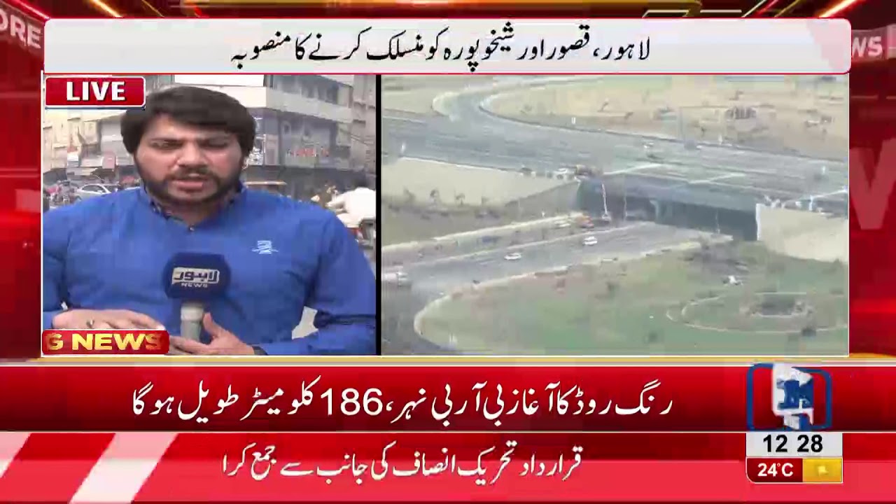 Feasibility study on ring road two project ordered by Punjab GOVT