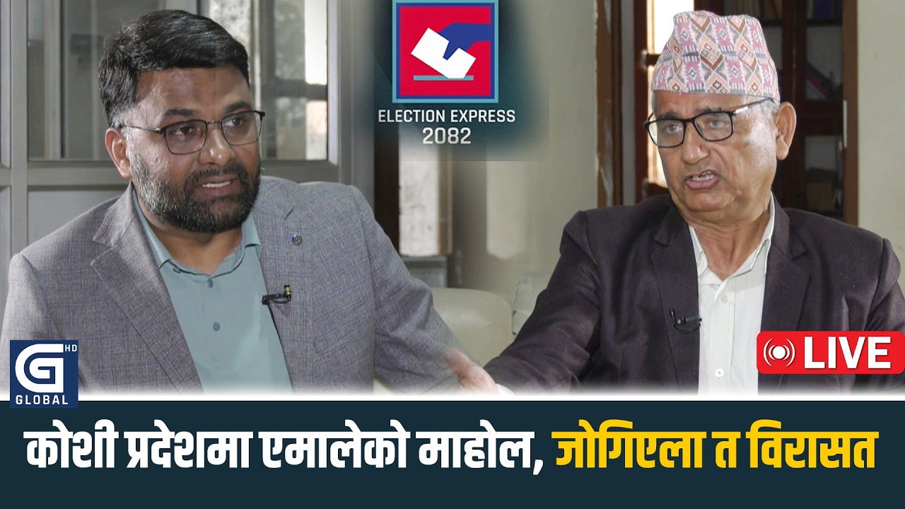 कोशी प्रदेश एमालेको माहोल, जोजिएला त विरासत , केपी ओलीका अगाडि बालेन् धेरै परको कुरा हो