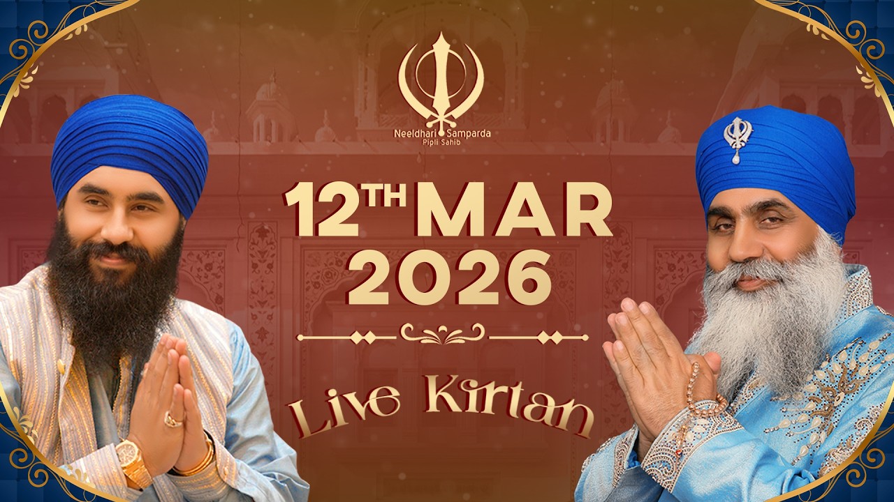 Live Kirtan from Pipli Sahib, India | 12Mar26m | Neeldhari Samparda | Bhai Nirmal Singh Ji Khalsa