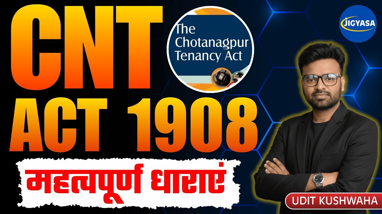 CNT Act 1908 | Important sections (महत्वपूर्ण धाराएं) | 14th JPSC Pre 2026 | Udit Kushwaha 🔥