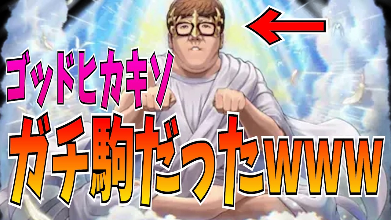 これ誰でも手に入るってマジ?! ゴッドヒカキソがシーズンマッチでも通用するガチ駒だったw w w w【逆転オセロニア】