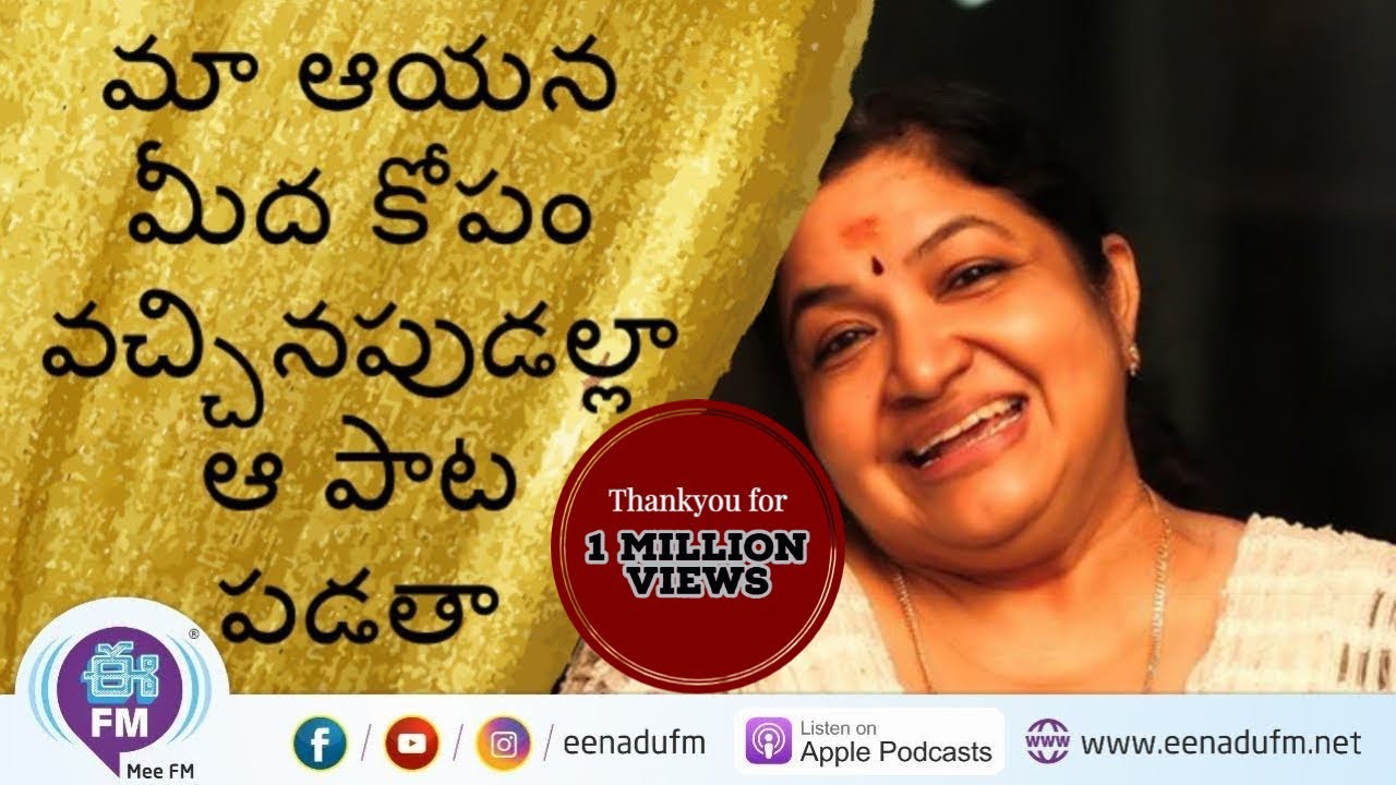I Always use This Mantra On My husband|K.S Chitra Interview | Musical Journey | E Fm