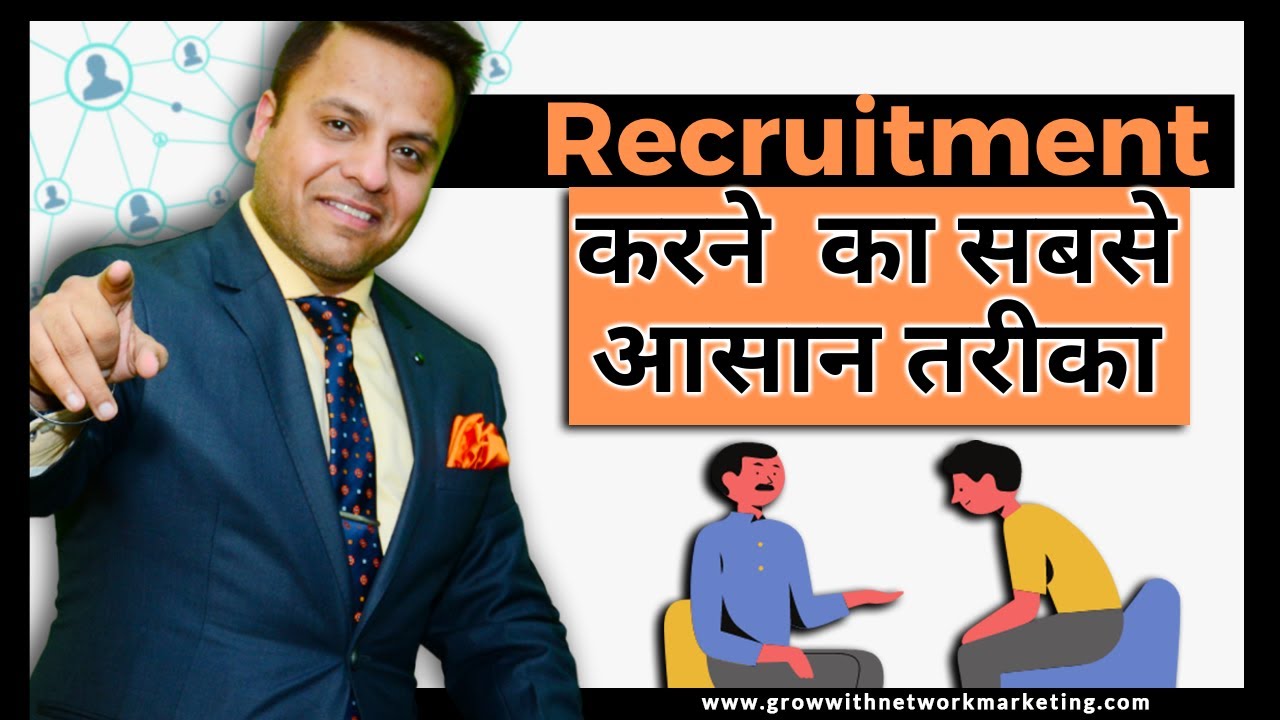 Joining करवाने का सबसे आसान तरीका | Jatin Arora | Grow With Network Marketing #joiningkaisekarwaye