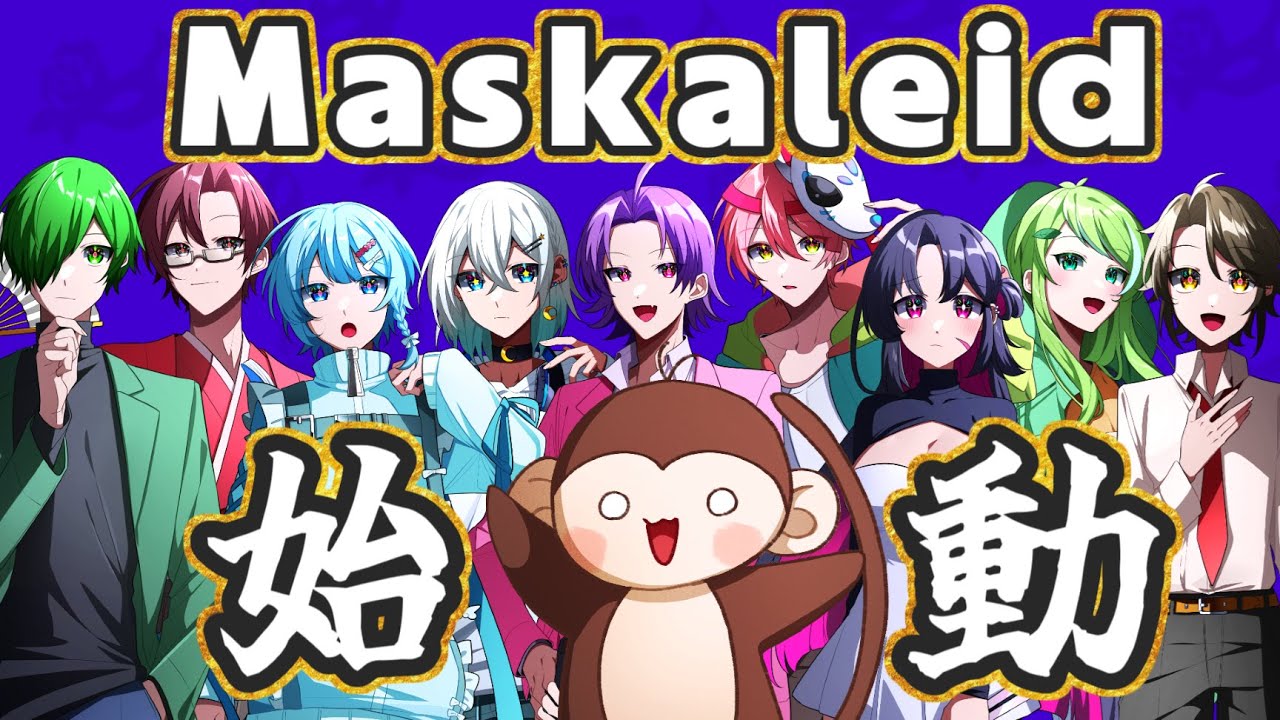 【PV】ゲーム実況グループ『Maskaleid』、ついに始動＿＿＿＿
