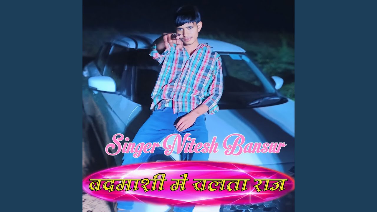 Badmashi Me Chalta Raj