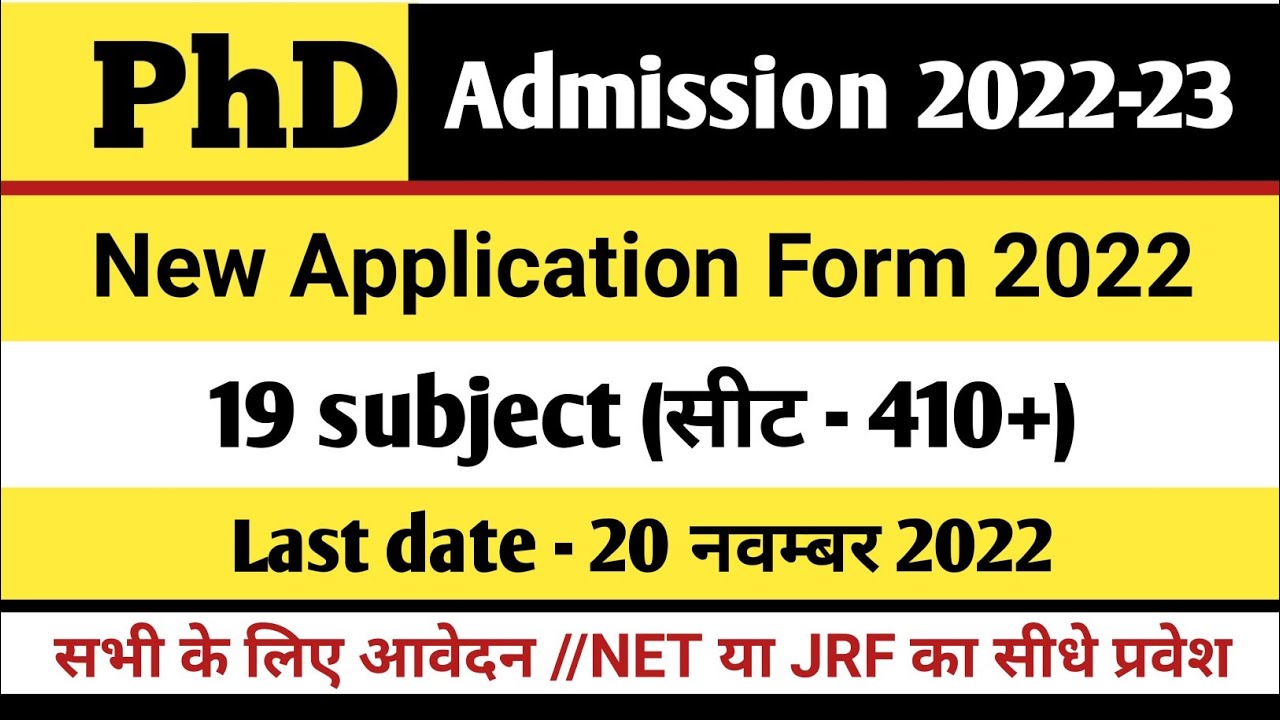 PhD admission 2022 | PhD admission notification 2022 | PhD New Application form 2022