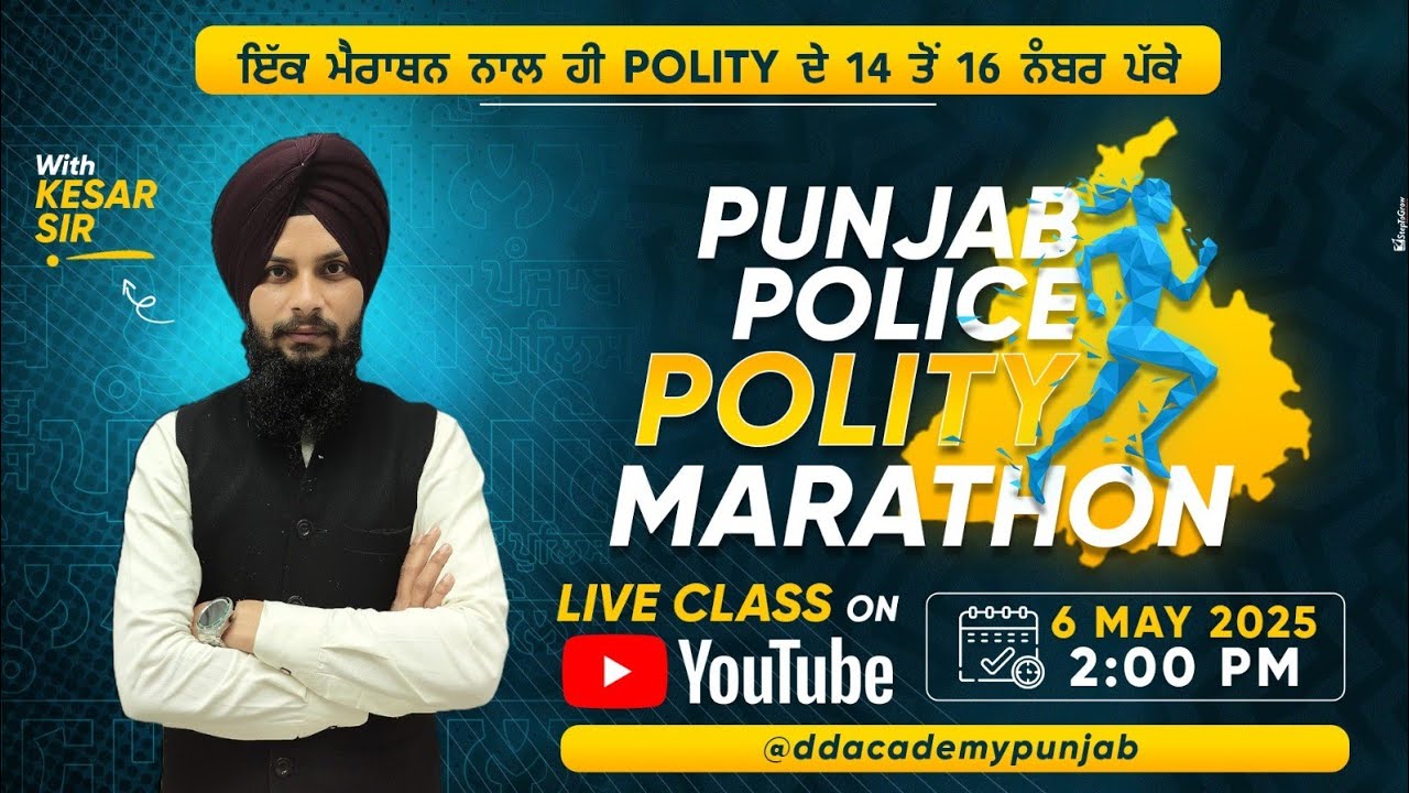 Polity Marathon I Punjab Police 2025 & for All Punjab exams
