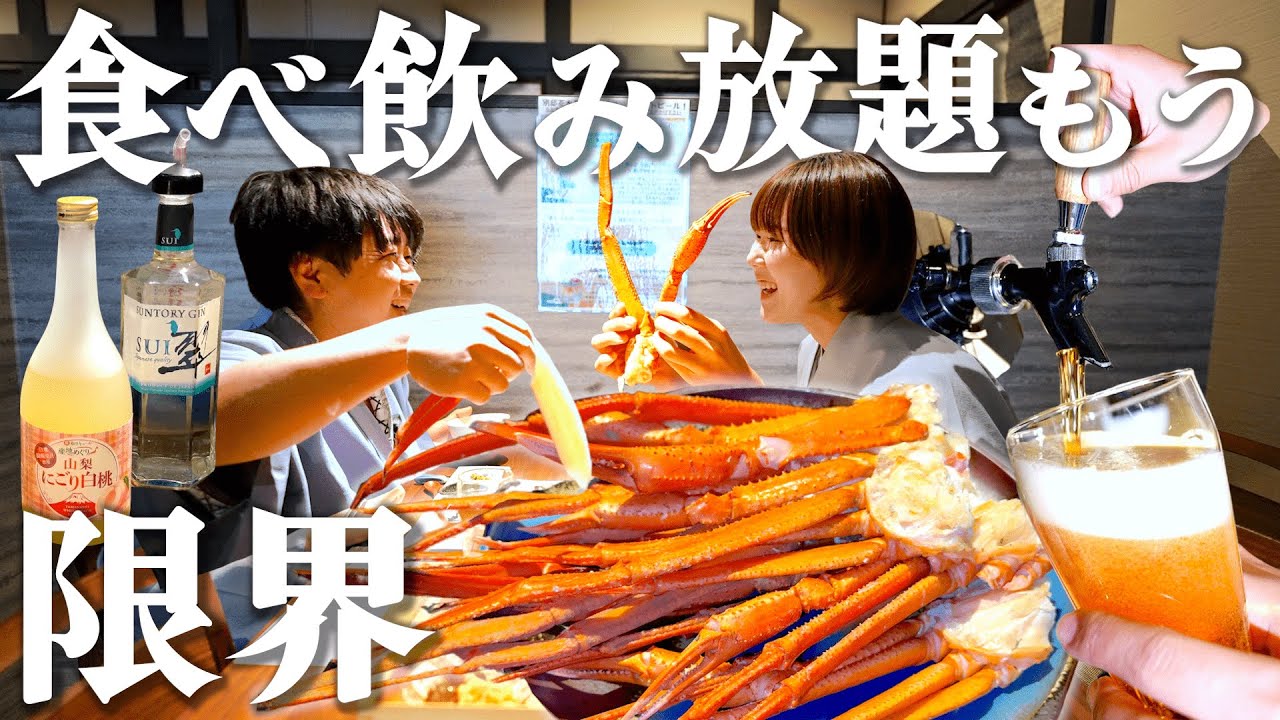 【山梨観光1泊2日】無料サービスやばい温泉宿！8時間耐久飲み放題で狂ってしまう夫婦旅