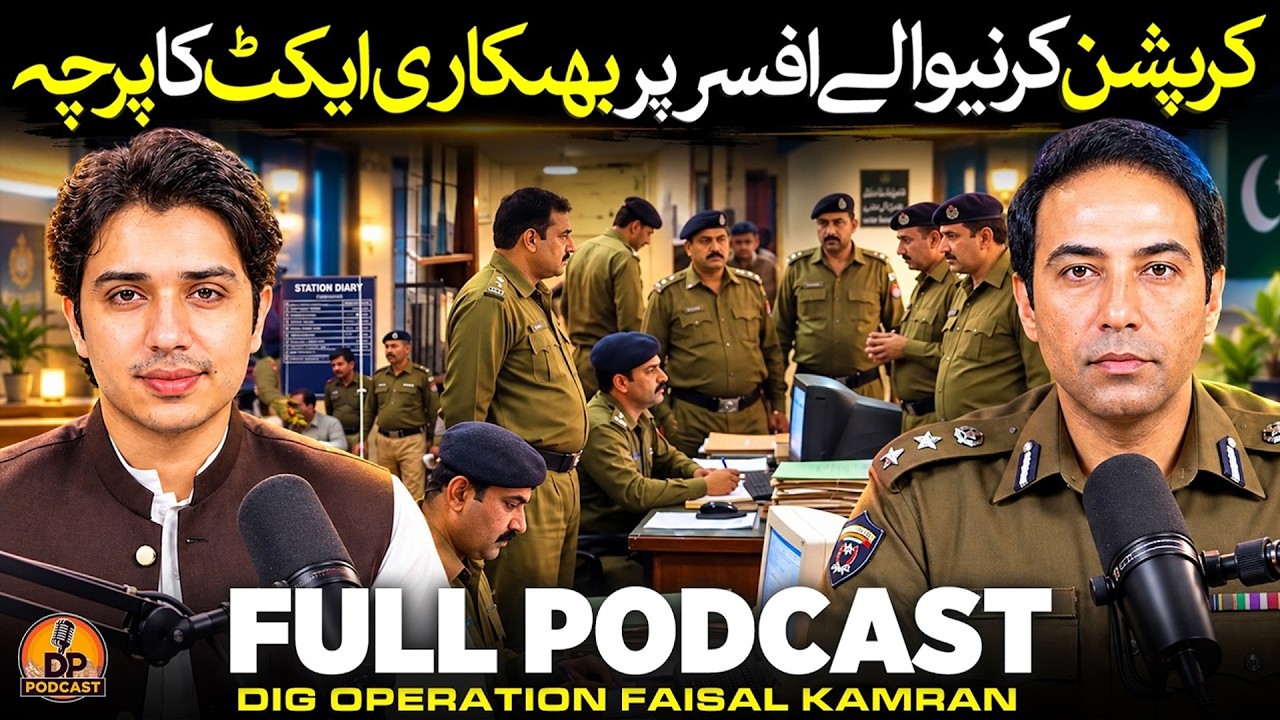 DIG Operation Faisal Kamran Huge Revelations | CCD Punjab Police | DP Podcast