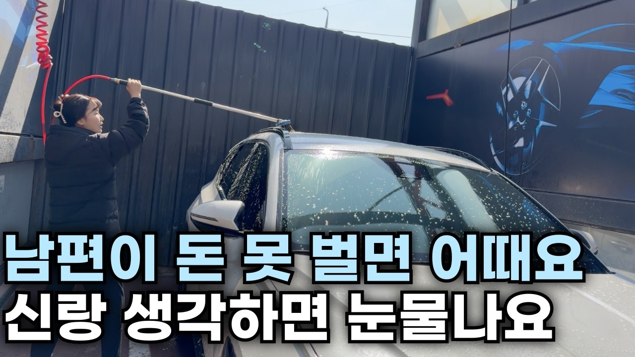아픈 남편 위해 매달 1,500만원 돈 벌기 시작한 45세 주부
