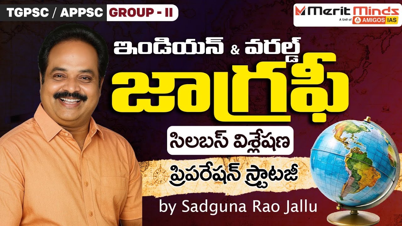 🌍 Indian & World Geography Syllabus Analysis  in Telugu | TGPSC & APPSC Group-II Prep | Merit Minds
