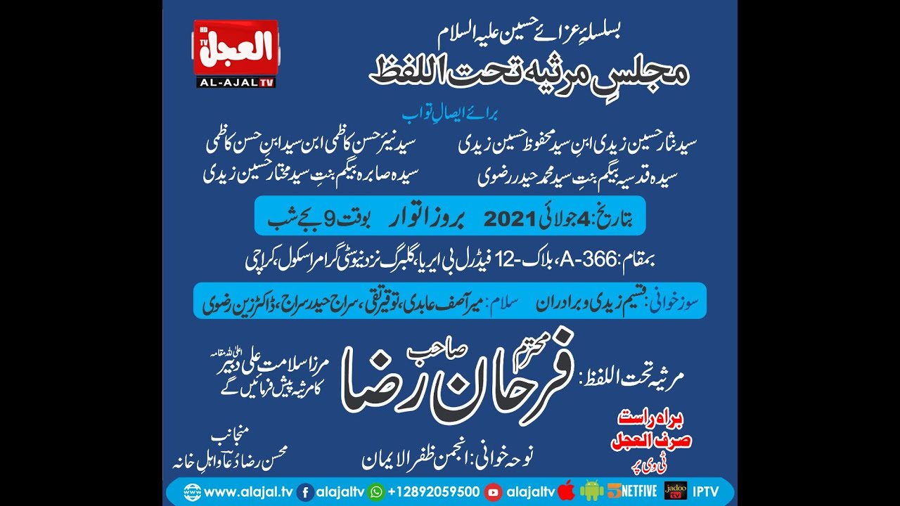 Live Majlis Aza From Karachi | 4 July 2021 | Al Ajal Tv HD