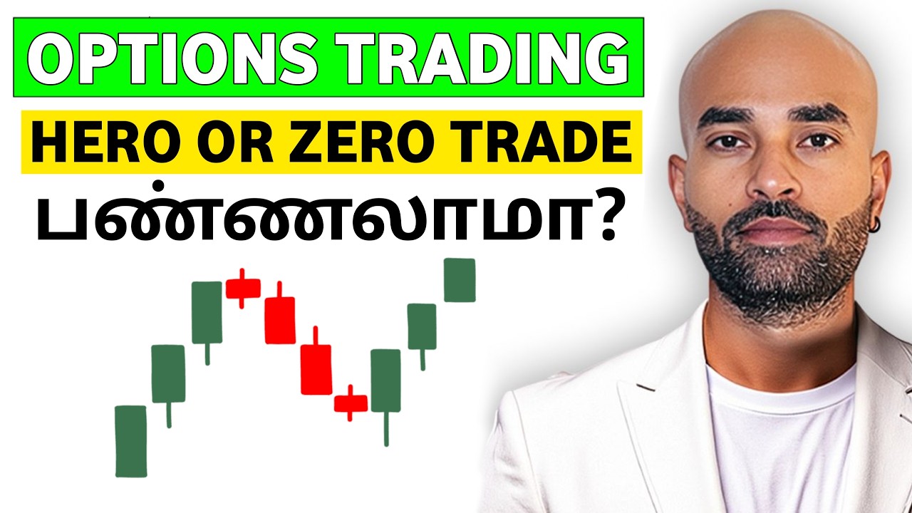 Hero or Zero Option Trade பண்ணலாமா ? | Backtest Results