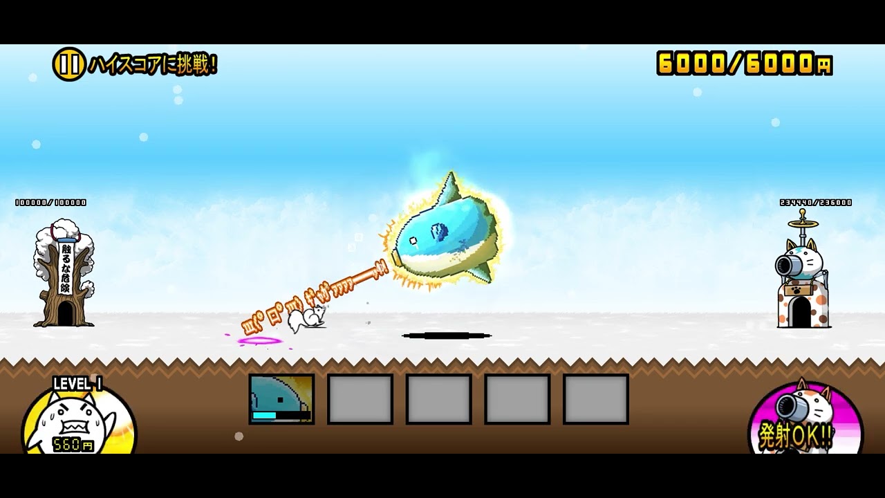 にゃんこ大戦争マンボ王チャレンジ　チャレンジバトル　ハイスコアに挑戦！