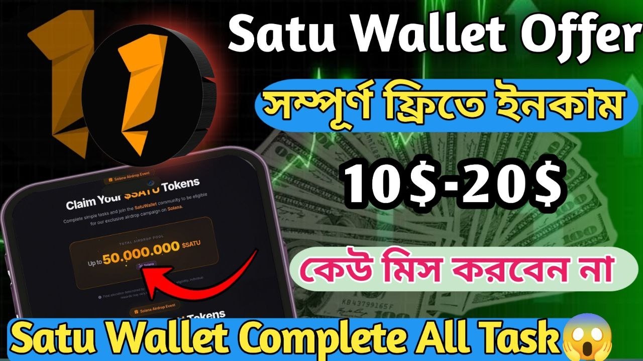 20$ Instant Withdrawal Satu Wallet🤑Satu Wallet Offer | Satu Wallet Complate All Task | Satu Wallet