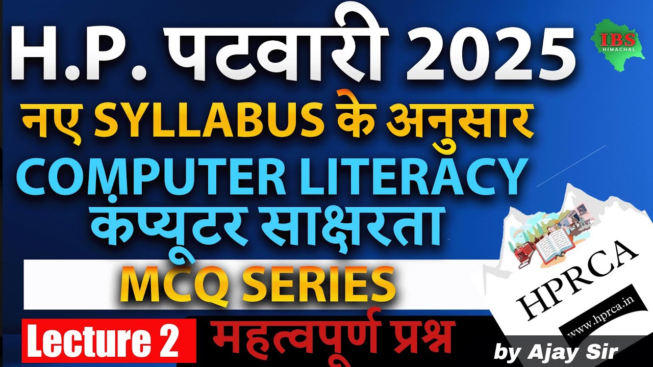 HP Patwari 2025 | Computer Literacy MCQ Series (Lecture 2) | नए Syllabus के अनुसार कंप्यूटर