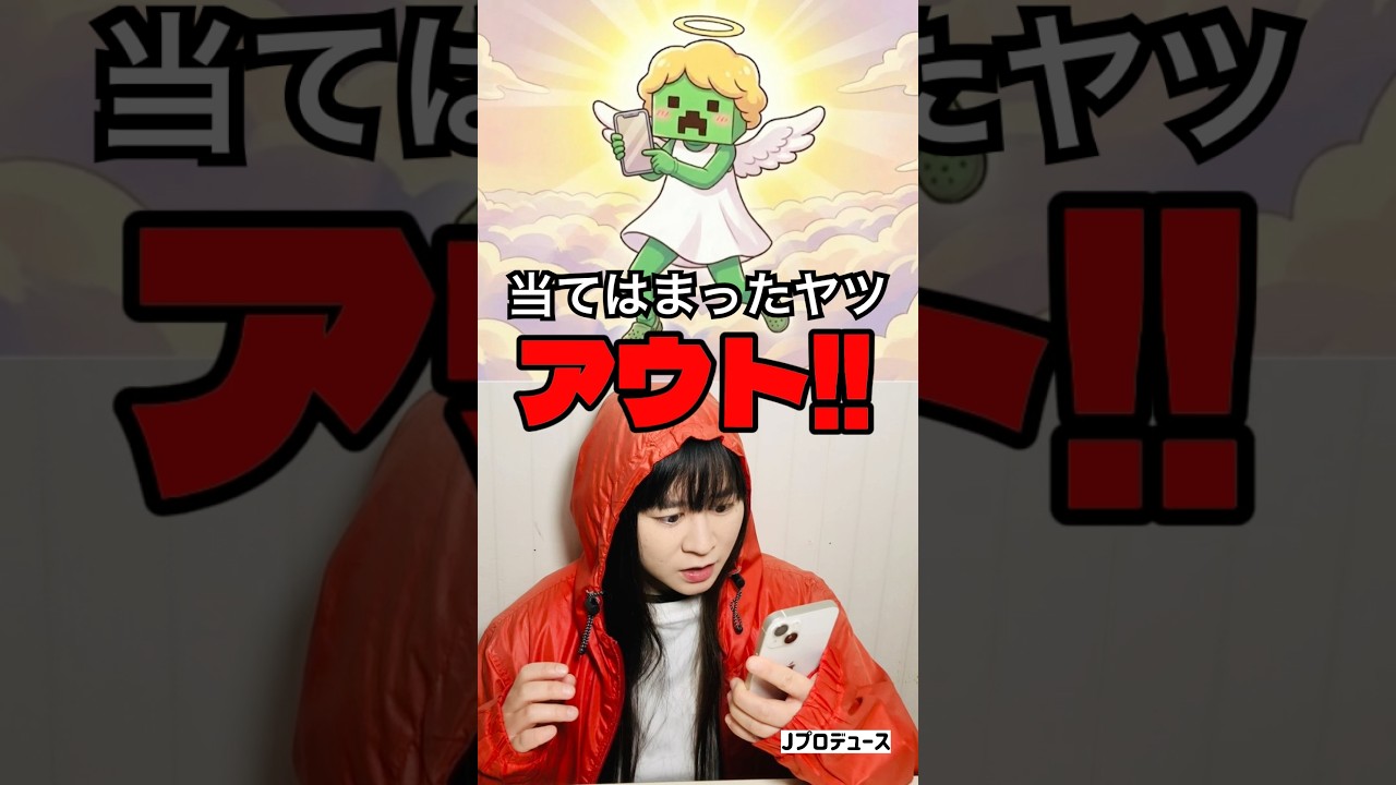 まいぜんシスターズ実写版/当てはまった奴アウト‼️最後までクリアできる？