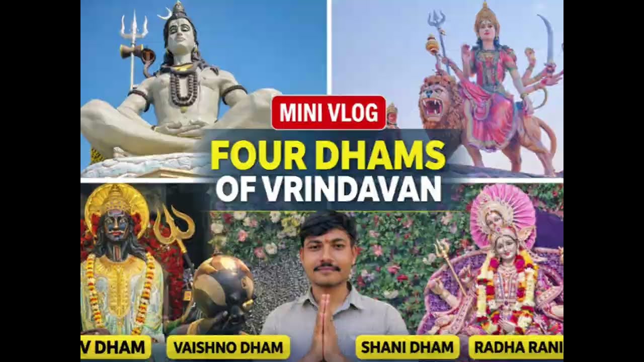 वृंदावन के चार धाम के दर्शन एक वीडियो कीजिए 🚩#minivlog #mahadev #shanidev #viral  #vaishnodevi 