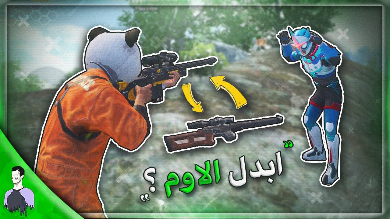التحدي الي خلاني اذب الاوم 😱 مستحيل اعيده ☠️ ببجي موبايل
