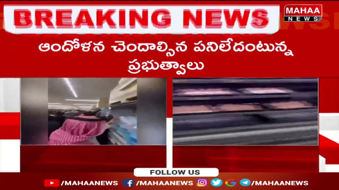దుబాయ్ లో ఆహారం కొరత.. కాయగూరలు, పండ్లకు భారీ డిమాండ్.! Food Shortage In Dubai | Mahaa News
