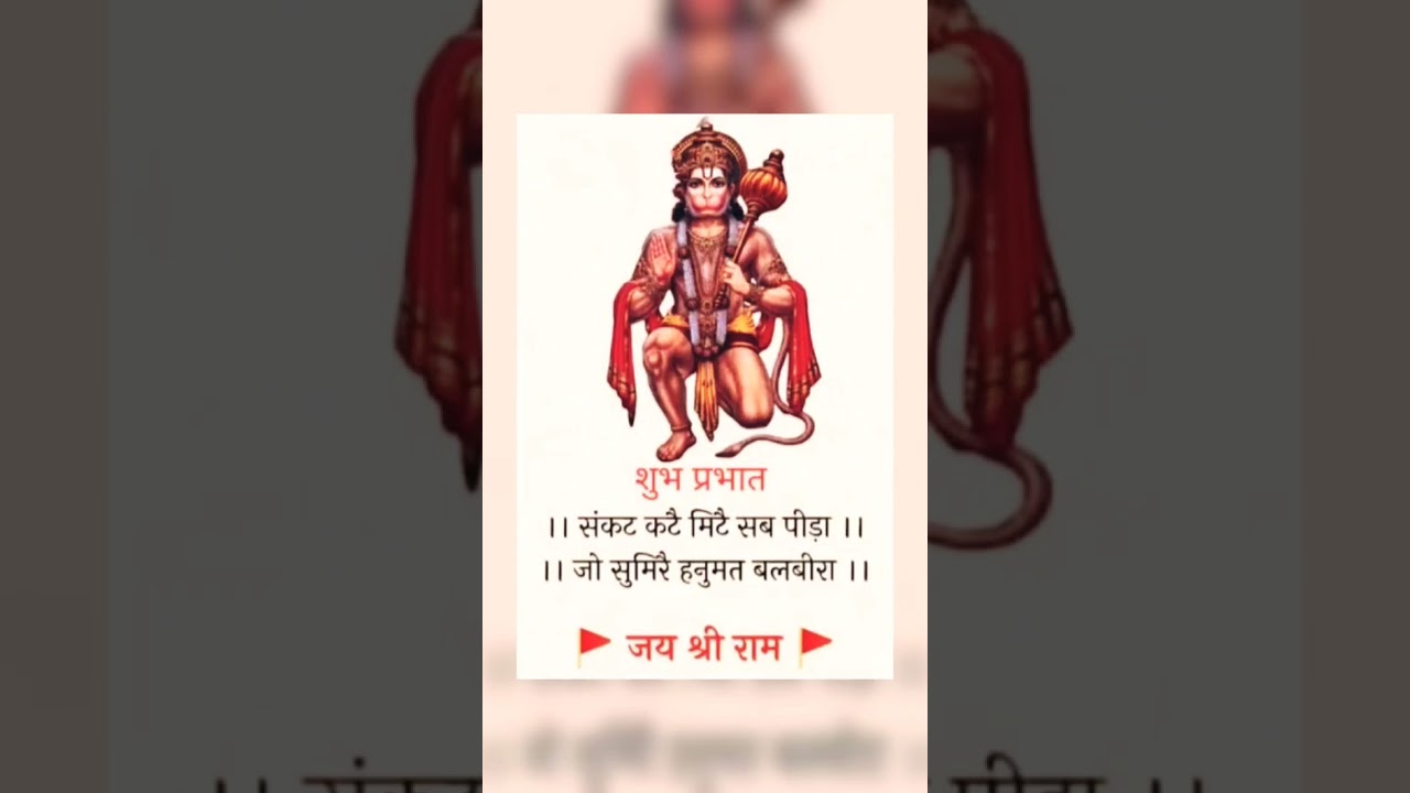 Hanuman mantra #shanivar #hanumanmantra