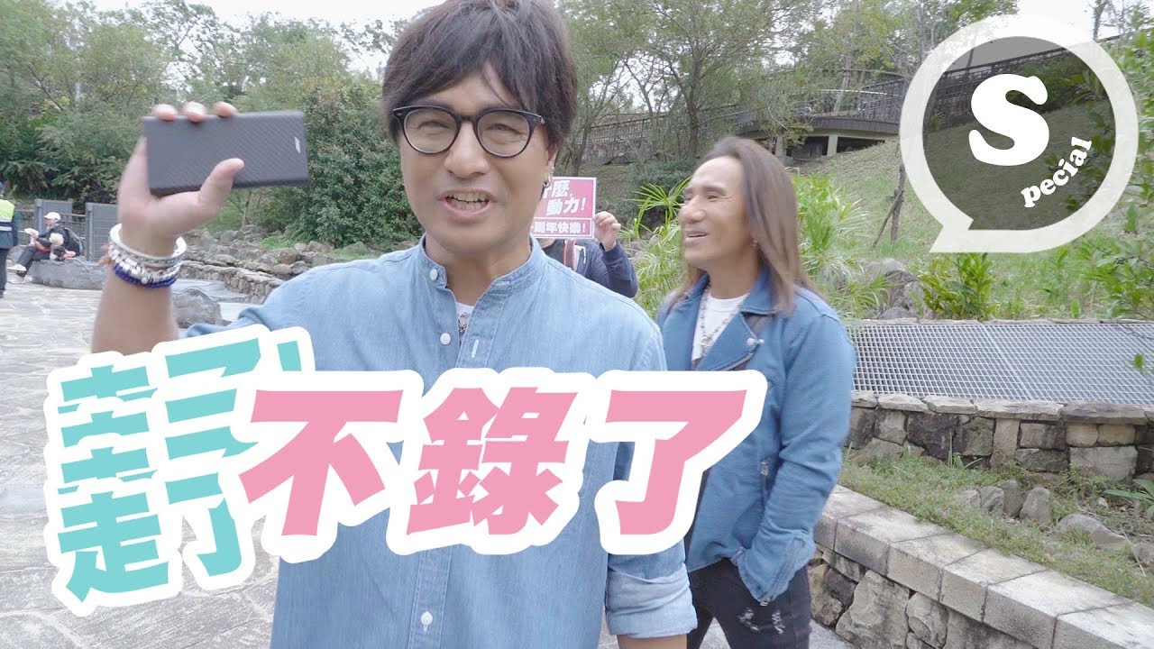 【搞什麼，動力！#08】外拍年曆特輯／搞什麼動力一歲了！｜動力火車