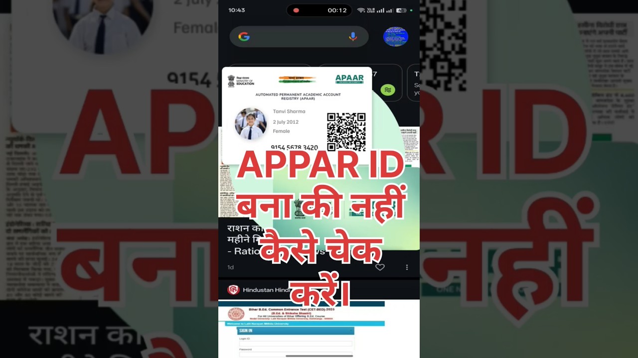 How to check if your Apaar ID has been created? You can check it through this video. #shorts #trending