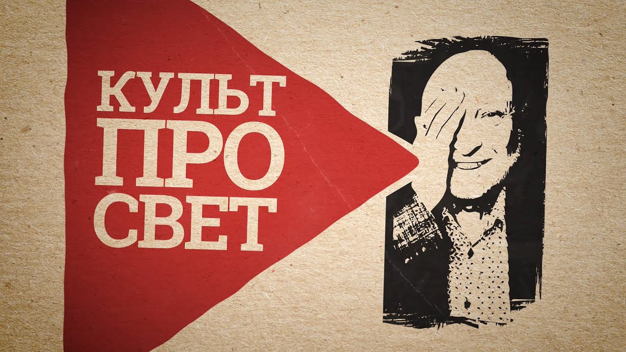 Культпросвет. 100-летний юбилей газеты 