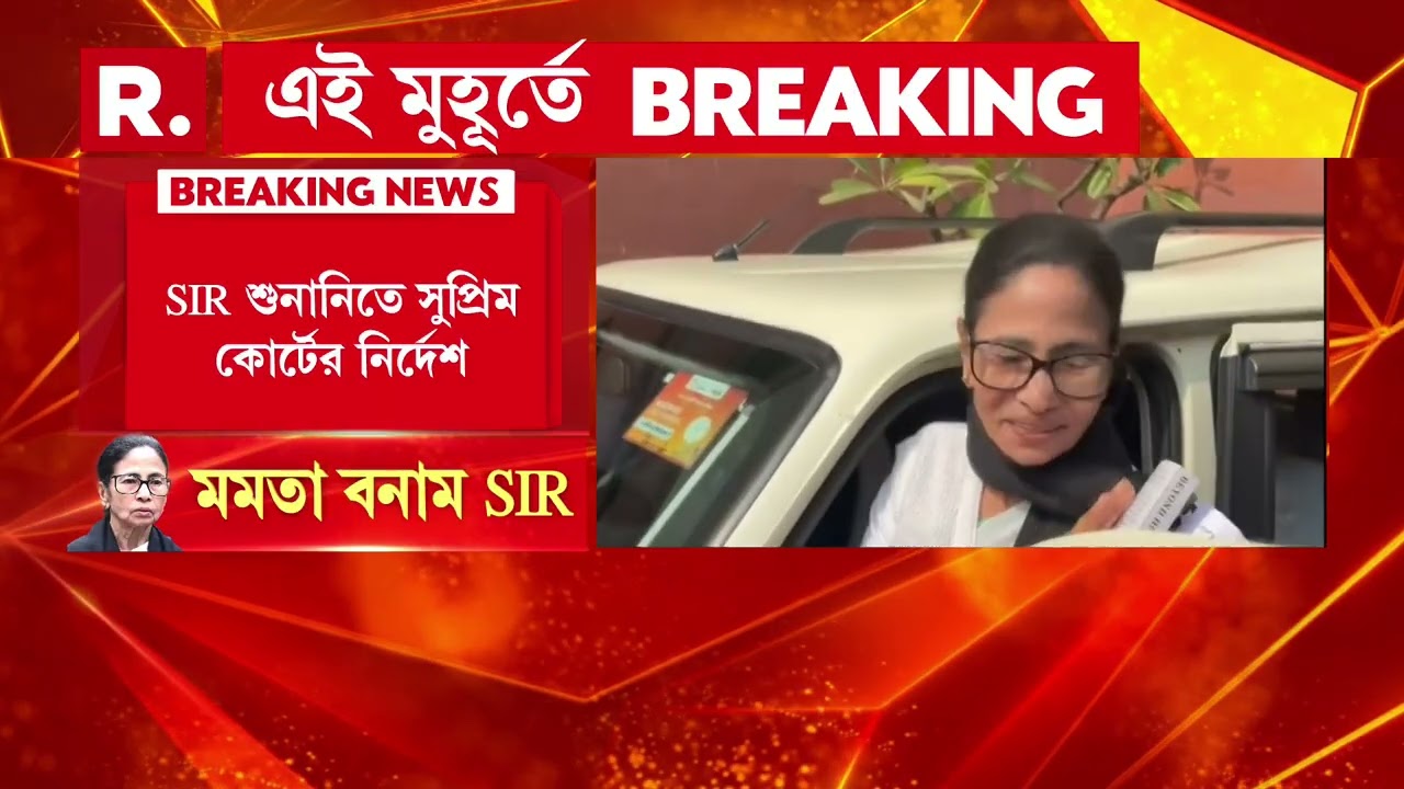 SIR শুনানিতে সুপ্রিম নির্দেশ। ‘বাংলা ভাষা জানা সরকারি অফিসারদের নিয়োগ’
