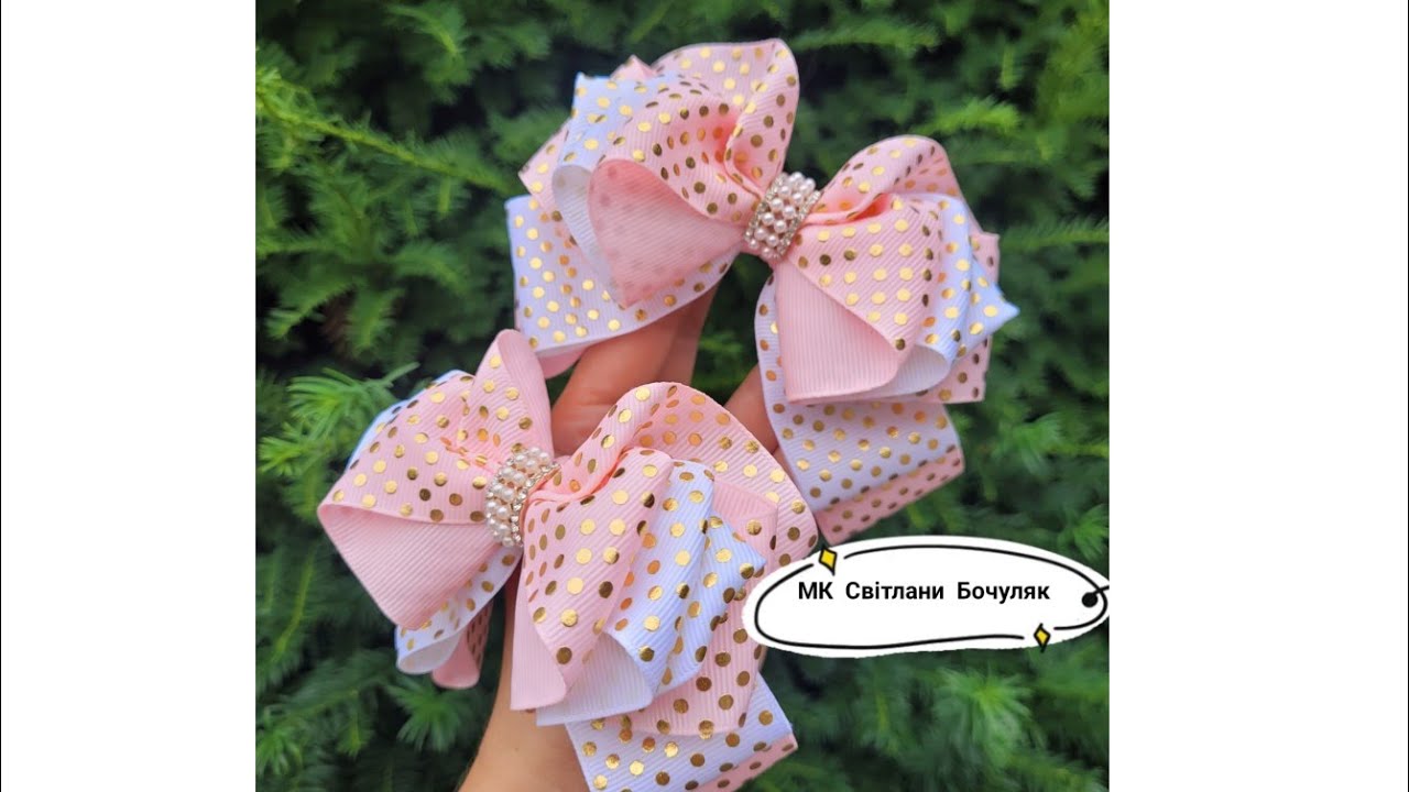 Святкові бантики зі стрічки 4см своїми руками 🎀